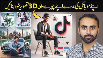 How to create 3D Ai Social Media Images | Ai Portraits Trend 2024 | Bing Image Creator Tutorial | Ai