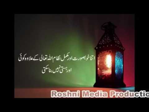 Preparation for Ramadan | Iffat Sajjad