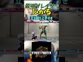 スト6 ひかる 立ち回り上手すぎ #streetfighter #ストリートファイター6 #スト6