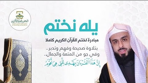 تلاوة بنبرة حزينة للواقعة وتلاوة نجدية لسورة الحديد الرائع خالد الجليل