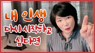 💪💥늦지 않았다! 다시시작하자! #현대차아이오닉5 #신학기 #김미경 #자기계발시작 👍