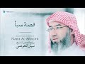 قصة تبكي الحجر كعب بن مالك نبيل العوضي