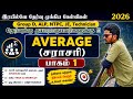 🚆 Railway Exam Average Questions | சராசரி கணக்கு Easy Tricks 🔥 RRB NTPC, Group D, ALP Maths | Part 1