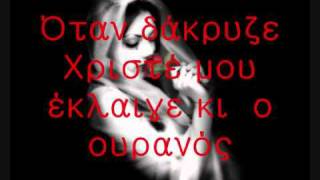 Video thumbnail of "ΣΑΦΕΤΗΣ ΚΩΣΤΑΣ  -  ΣΑΝ ΠΑΝΑΓΙΑ.wmv"