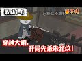 💥最新合集【沙雕动画】《穿越大明,开局先杀朱允炆!》#沙雕动画 #万国推文