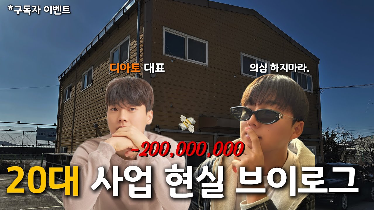 친구 공장에서 알바 했는데 미안하네요 .. + 구독 이벤트