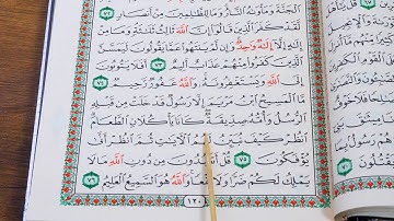 سورة المائدة ربع ٦بەشێوەی فێرکاری تعلیم القران حرف حرف سورة المائدة ربع ٦
