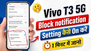 After Blocking Notification Settings On Kaise Kre In Vivo T3 5G