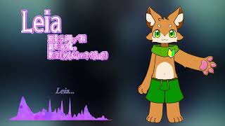 【UTAUカバー】Leia / Cover : はじめくん(CV:カイジュウ)