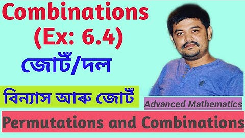 Permutations and Combinations | বিন্যাস আৰু জোটঁ | Ep 06 |Class10 Advanced Mathematics|