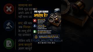 क्या भूख हड़ताल अपराध है? | #SonamWangchuk #IndianConstitution #Article19 #Article21 #LegalFacts