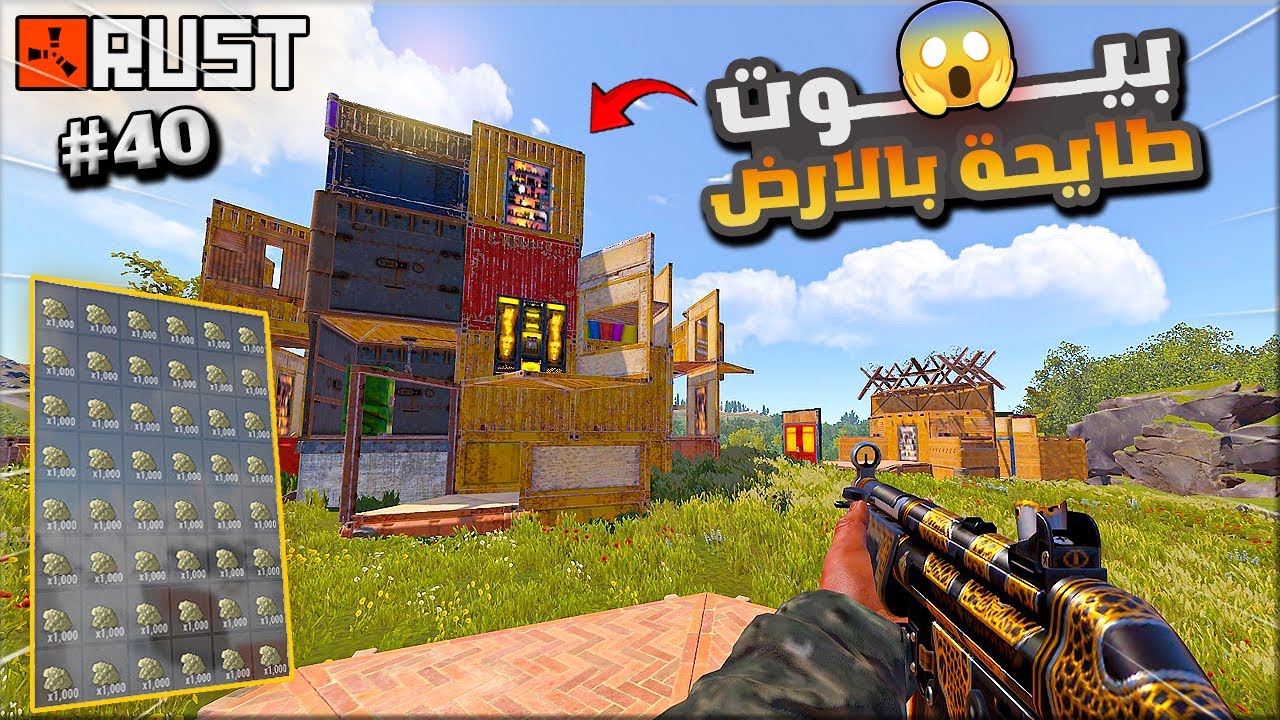 راست سلسلة البيوت الطايحة  بالارض ( طايحة ديكي ) #40 لقيت كنز في قلعة ديكي🔥😱Rust solo
