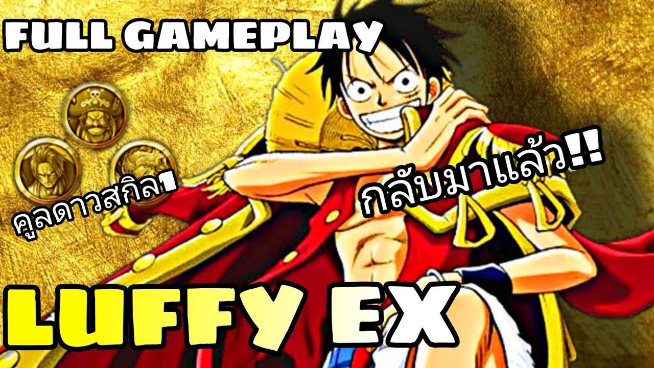 One piece bounty rush LUFFY EX FULL GAMEPLAY YouTube