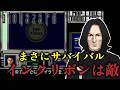 【そこを歩く恐怖】ゴリラになる前の人間だったクリスを操作せよ#7【BIOHAZAR 】