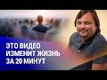 Это видео Знак , чтобы изменить свою жизнь