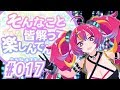【作ってみた】第1話「お前は寝てろ」【#017】