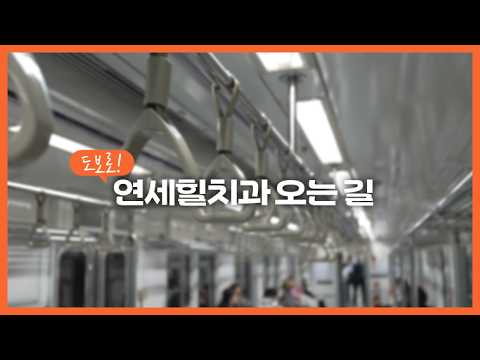 ヨンセヒール歯科 動画