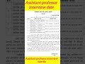 Assistant Professor Interview Date Announced 🔥 | ABST Chemistry Economics History | MK Sir