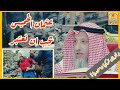 هذا ما قاله الشيخ عثمان الخميس عن زلزال تركيا وسوريا عبر استضافته في قناة الكويت الرسمية 