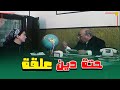 تامر بيتغيب عن المدرسه و نعيمة هتديه حتة علقه فيلم الجراج 