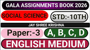 Gala Assignments 2026 | Std 10 Social Science Paper 3 | Full Solution🔥🔥🔥🔥