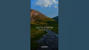 سورة يونس |〔ويعبدون من دون الله〕| صوت عبدالرحمن مسعد | #اكسبلور #quran #عبدالرحمن_مسعد #راحة_نفسية