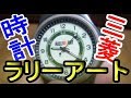 【時計レビュー】三菱ラリーアート腕時計