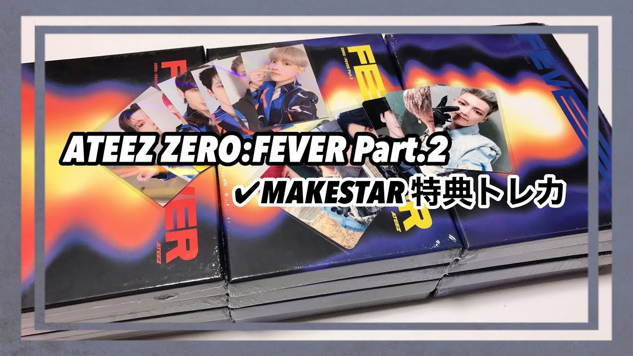 【ATEEZ】makestarから届いた天才的な可愛さのトレカとアルバムを開封していく𓂃 𓈒𓏸 アチズ/ 에이티즈 / 앨범 언박싱