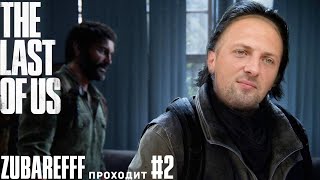 :    The Last of Us Part I  #2