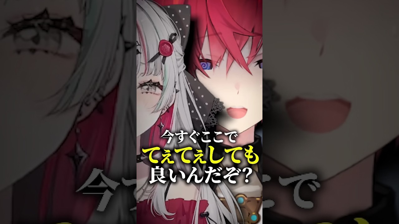 てぇてぇを脅しに使ってしまうアンジュ・カトリーナ #にじさんじ #切り抜き