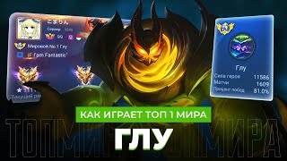 картинка: КРИНЖ ГОДА! ТОП 1 МИРА ГЛУ И КОМПАНИЯ АБОРИГЕНОВ / MOBILE LEGENDS 