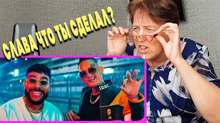 картинка: MORGENSHTERN & Тимати - El Problema (Prod. SLAVA MARLOW) [Премьера Клипа, 2020] РЕАКЦИЯ