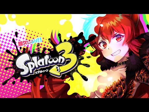 【スプラトゥーン3】超!!久しぶりのスプラトゥーン！！春ギア可愛すぎて気になる！！【にじさんじ/ドーラ】