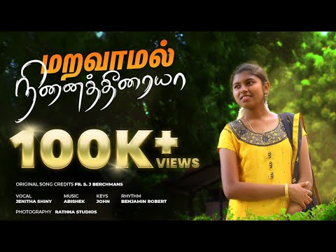    Maravamal Ninaitheeraiya  Cover song of Fr Berchmans  Jenitha Shiny 