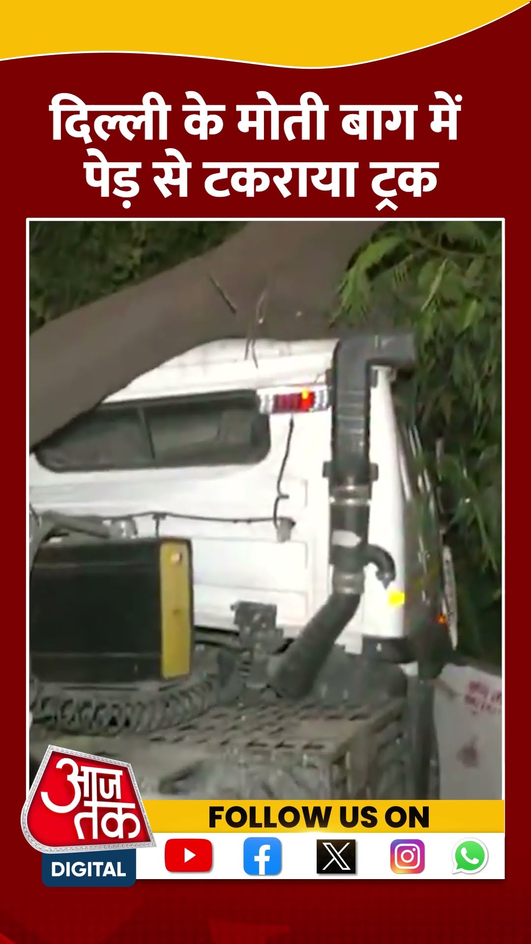 Taxi को बचाने के चक्कर में Truck का Accident #shorts #shortsvideo #delhiroadaccident #aajtakdigital