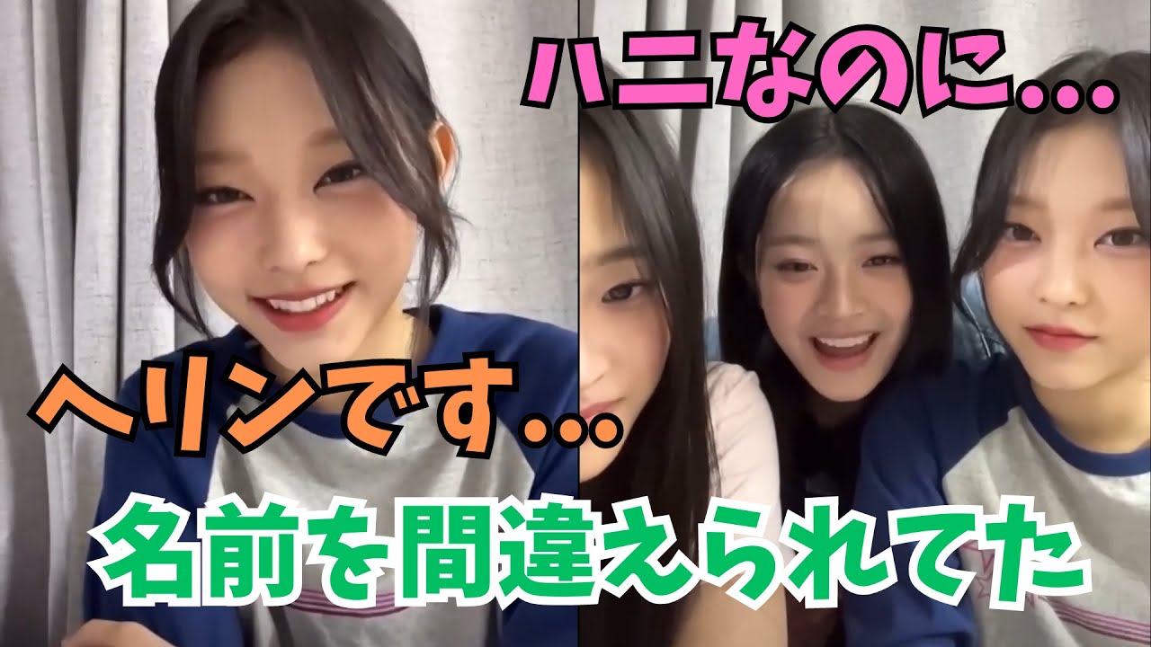 【NewJeans 日本語字幕】へリンとハニとミンジの学生時代の話