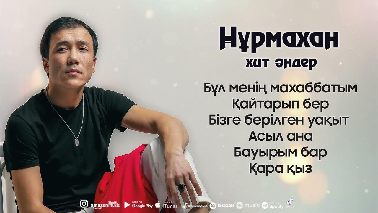 Казакша. Казакша андер 2024. Under armour anthony joshua. Андрес херрера. Фото эррера  21/22.