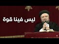 التواضع.. الباب الملكي للخروج من الاكتئاب إلى الرجاء أبونا داود لمعى 