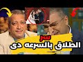 طـلاق ابنة تامر أمين من نجل عمرو الليثي يثير الجدل بعد أقل من شهرين على الزواج يوميات عبده طـلاق ابنة تامر أمين من نجل عمرو الليثي يثير الجدل بعد أقل من شهرين على الزواج يوميات عبده