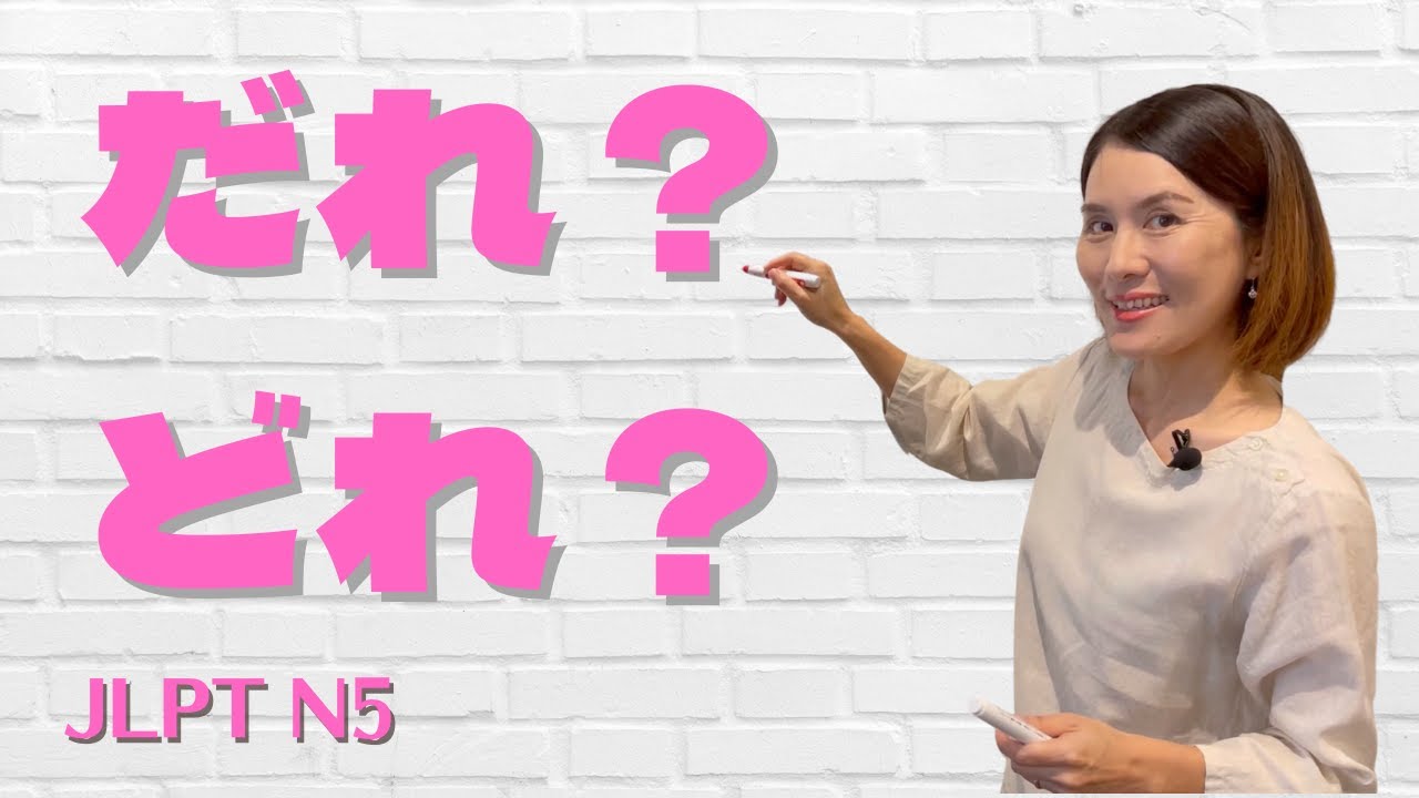 jlpt-n5-grammar-quiz-quick-japanese-lesson-youtube
