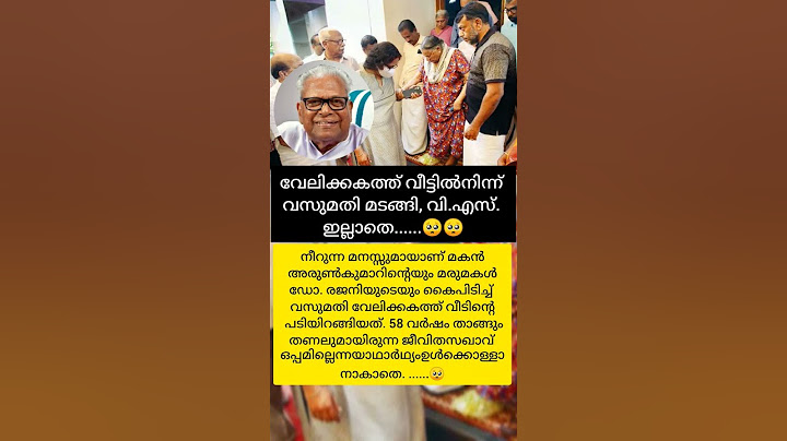 വി എസ്സിന്റെ പ്രിയതമ 🥺🥰#viralreelsシ #nowplaying #vsachudanandhan #new