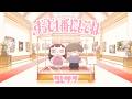 コレサワ「ずっと1番にしてね」【MUSIC VIDEO】 | TVアニメ『クラスで2番目に可愛い女の子と友だちになった』EDテーマ