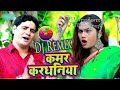 Saiyan tut gail kamar kardhaniya na bhojpuri dj remix song dj deepak sultanpur