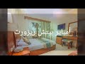 امباير بيتش الغردقه Empire Beach Resort