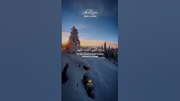 سورة الفاتحه وسر عظيم في استجابة الدعاء