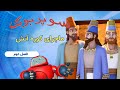 کوره آتشین - سوپربوک - فصل دوم - قسمت سوم