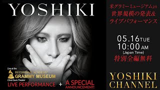 5/16 YOSHIKI  米グラミーミュージアムでの世界規模の発表とライブパフォーマンスをYOSHIKI CHANNELで特別に全編無料で生中継決定