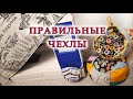 Вы удивитесь! Новая крутая конструкция, удобно в применении, а сшить покажу как Неожиданно придумала