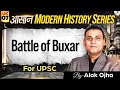 Modern History for UPSC 2026-27 | Battle of Buxar | Lec 07 | StudyIQ IAS