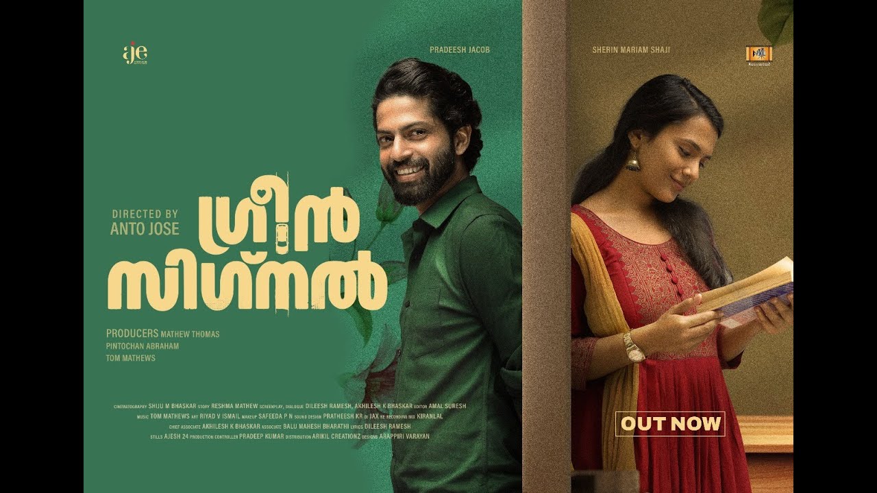 GREEN SIGNAL | ANTO JOSE |ARIKIL CREATIONZ | PRADEESH | SHERIN